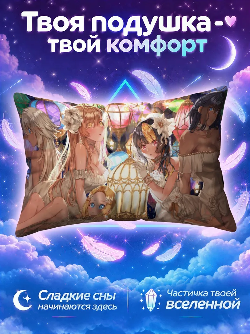 Подушка Девушки Фатальная дюжина