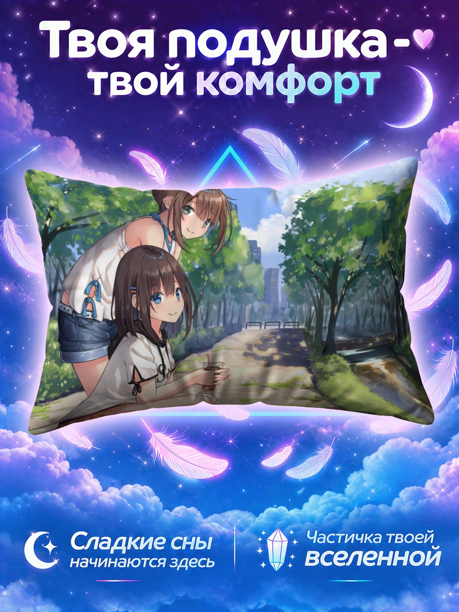 Подушка Летний отдых в парке