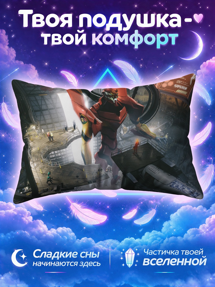 Подушка Аска Лэнгли в Еве-02