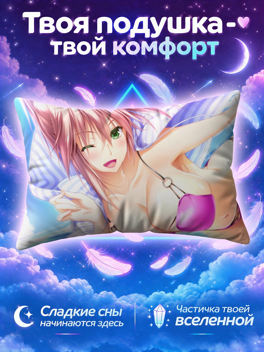 Подушка Аоба Камия на пляже
