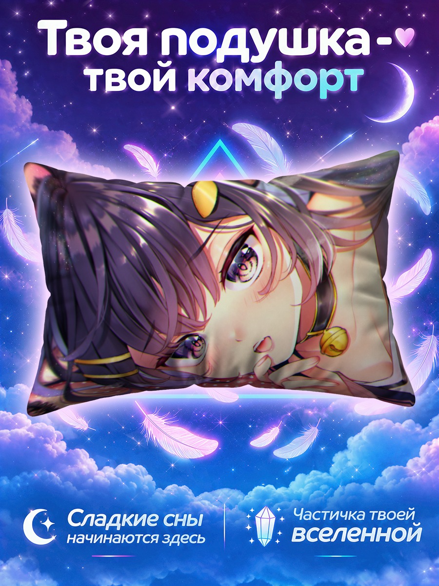 Подушка Рейкира в лучах