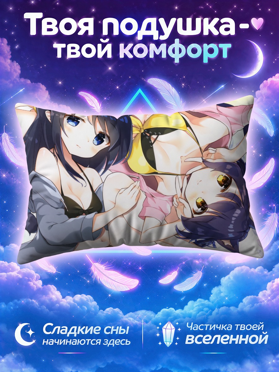 Подушка Кошкодевушки на подушках
