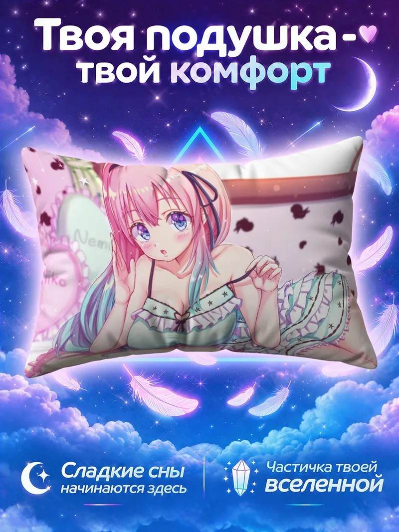 Подушка Розоволосая девушка на кровати с зайцем