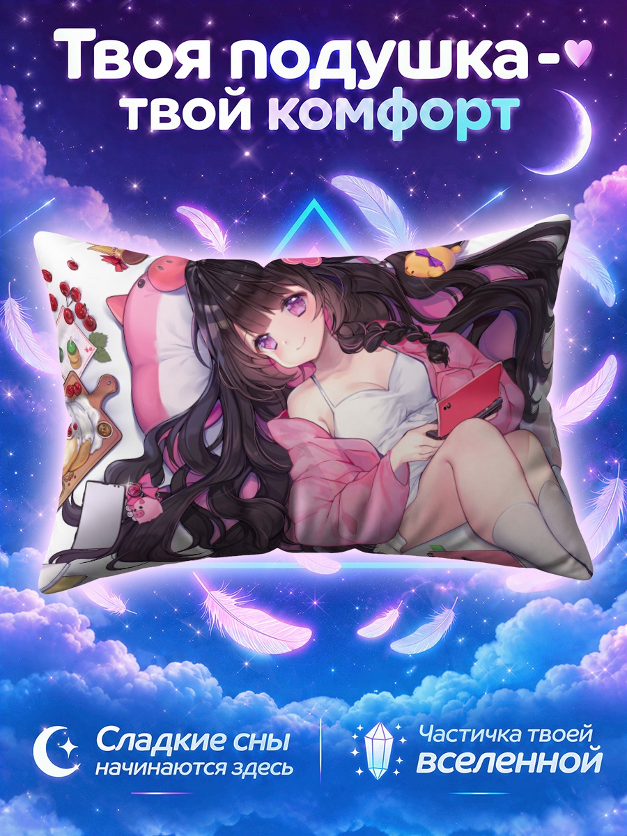 Подушка Девушка с косами и розовым пледом