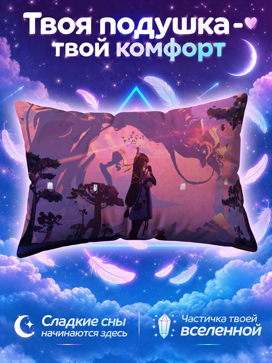 Подушка Розовый кот в лесу