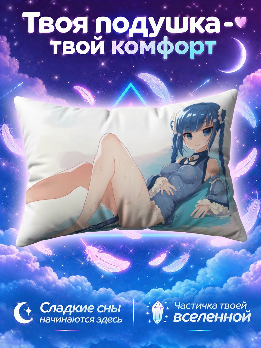 Подушка Чунь Мэйюи в голубом