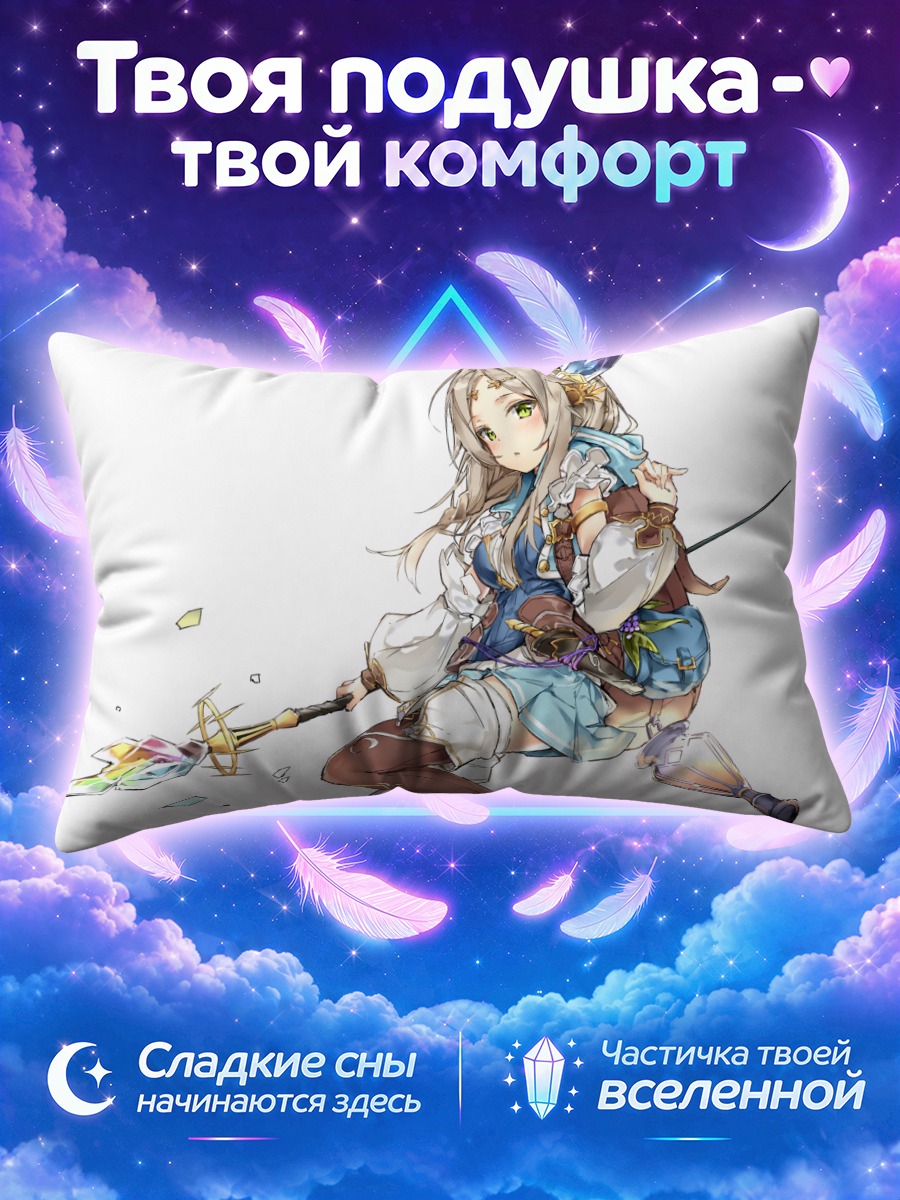 Подушка Фирис Мистлуд с посохом