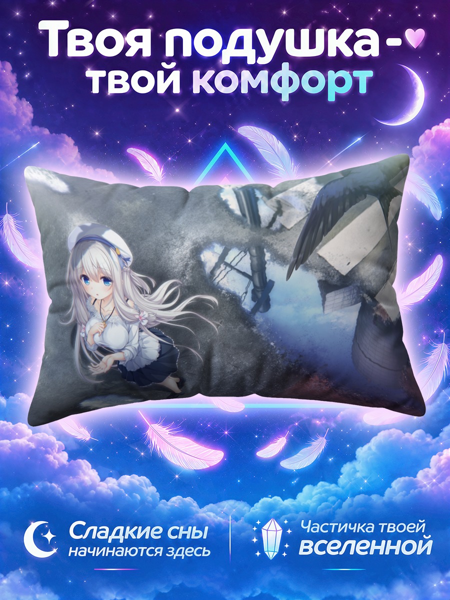 Подушка Юа Кимихара и птица