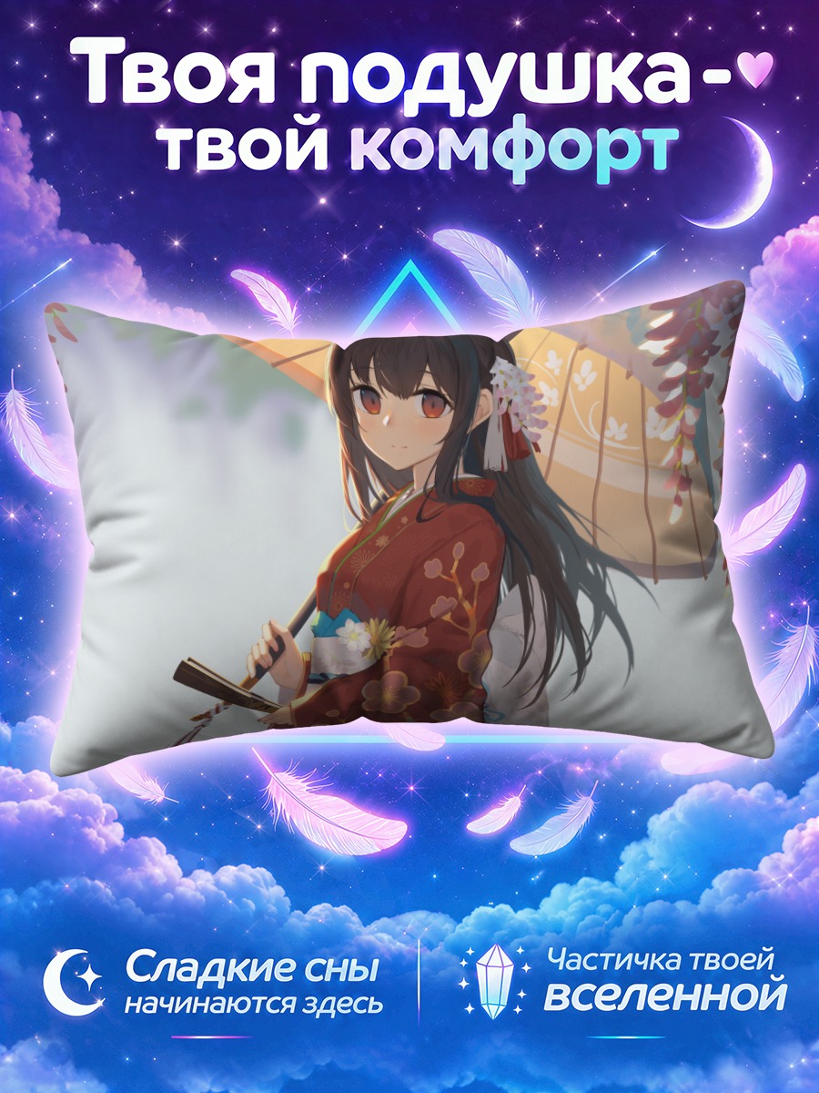 Подушка Девушка с веером под цветущей глицинией