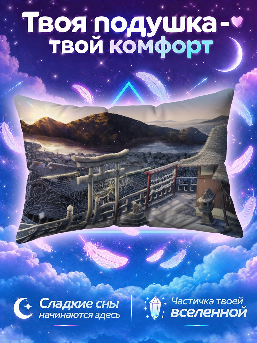 Подушка Зимний храм Тории