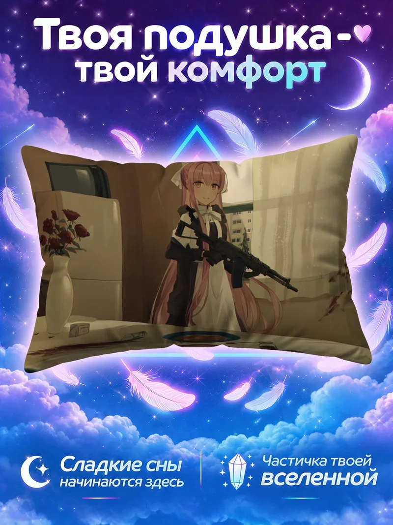 Подушка Яна Чихури у накрытого стола