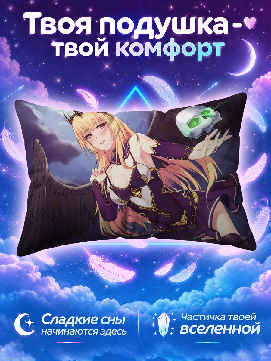 Подушка Бернис с черепом