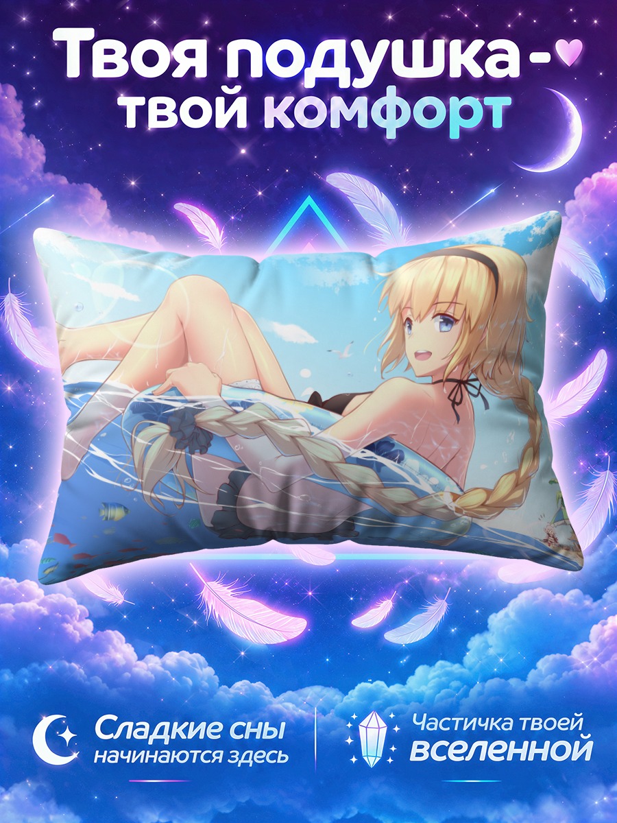 Подушка Жанна с косой в морских волнах