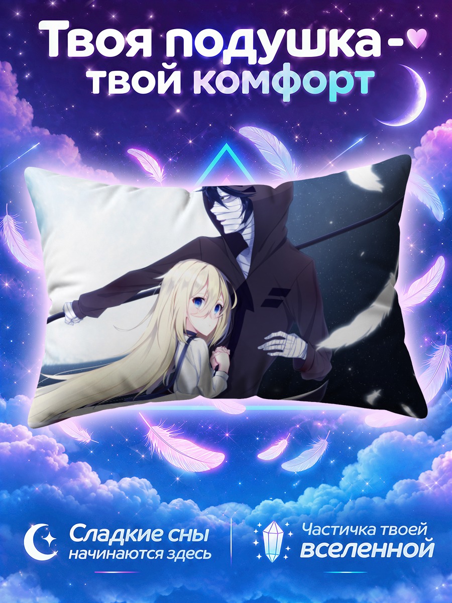 Подушка Айзек и Рэйчел