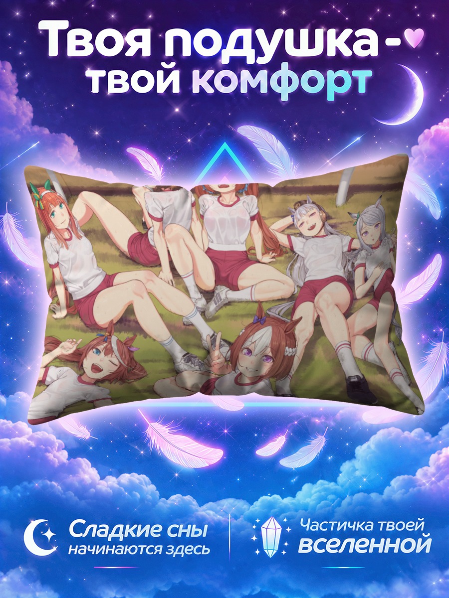Подушка Девушки Ума Мусуме