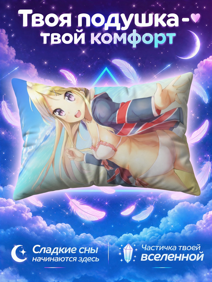 Подушка Карен Кудзё на пляже