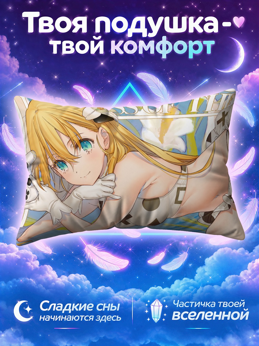 Подушка Карен Тендо в игре