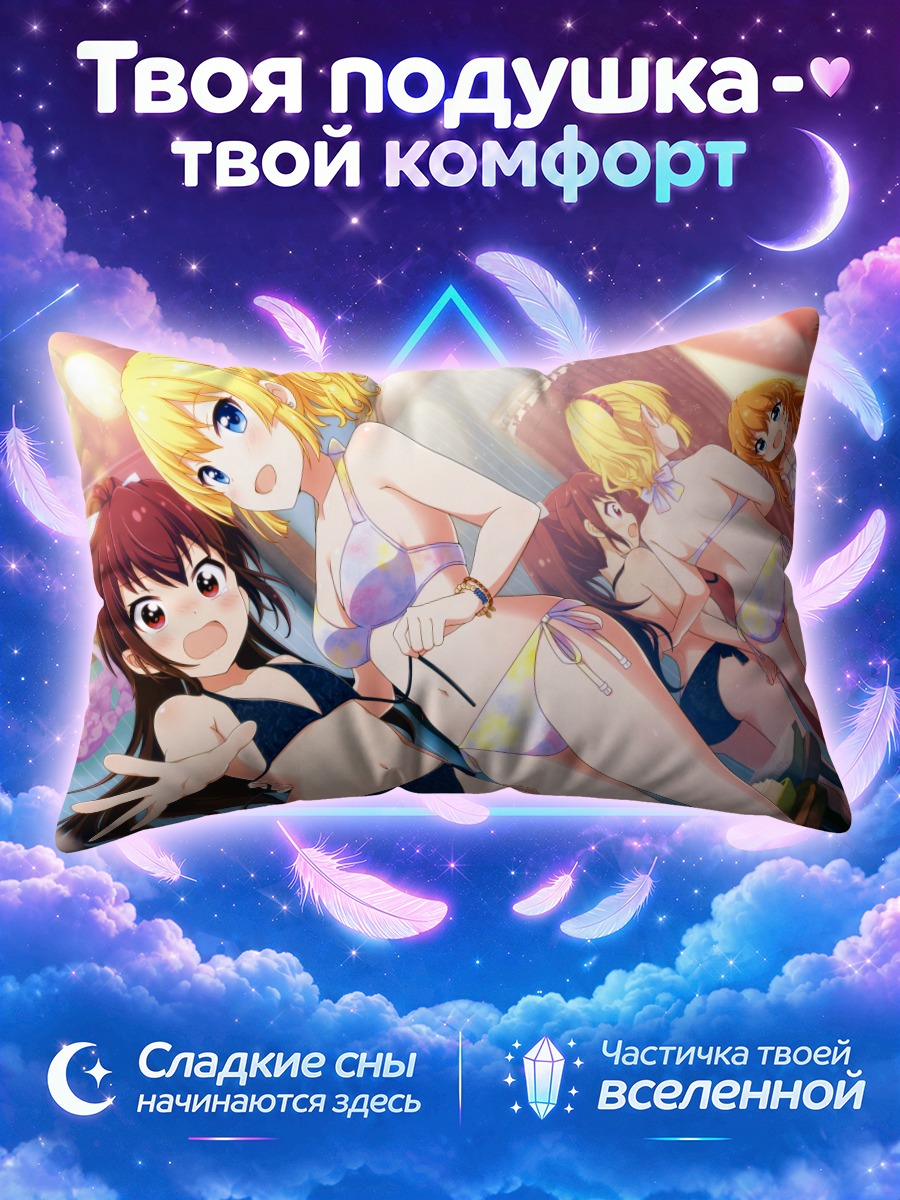 Подушка Нозоми Амано на пляже