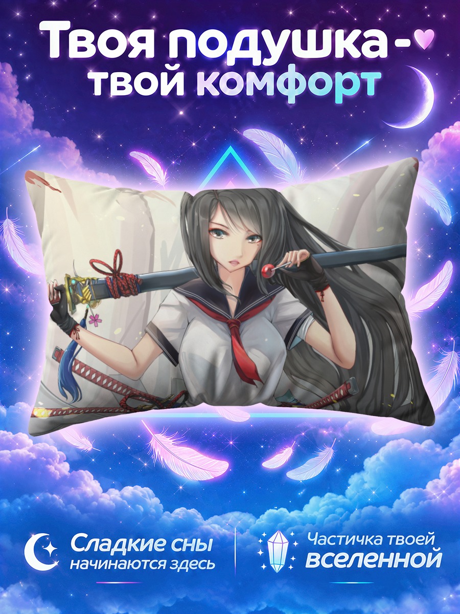 Подушка Девушка с катаной на плече