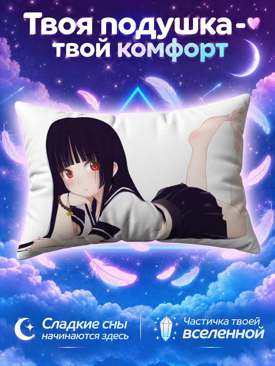 Подушка Эмма Ай в школе