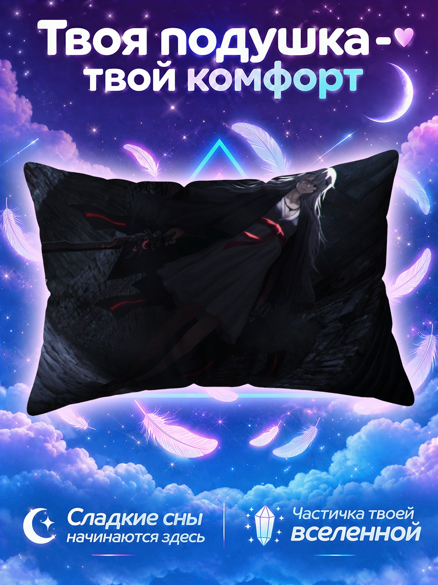 Подушка Девушка с мечом в тёмном колодце