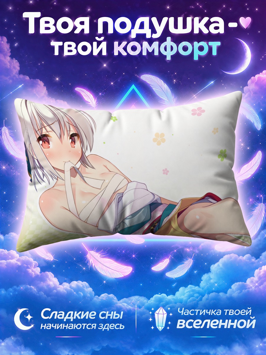 Подушка Девушка в сараши