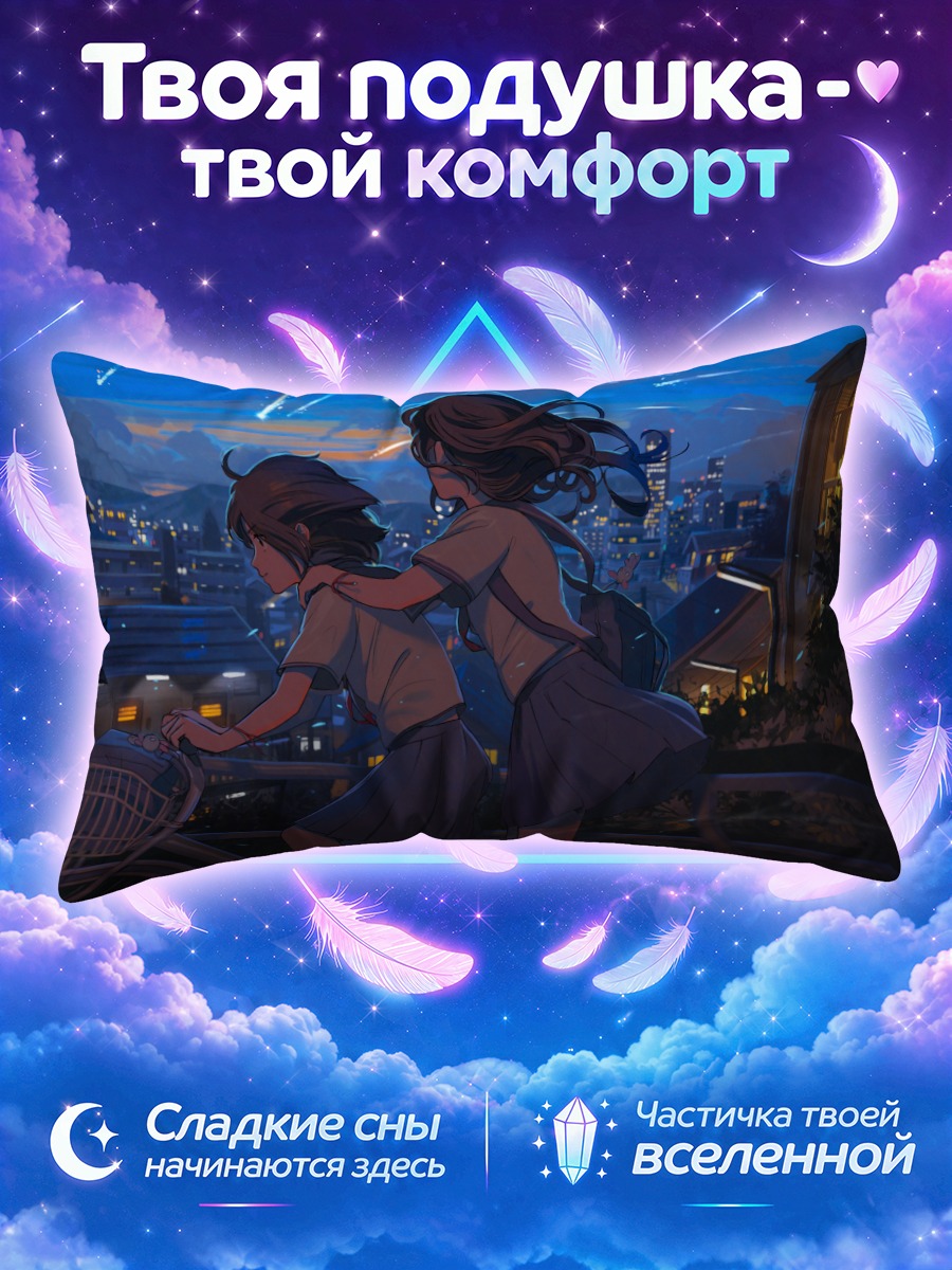 Подушка Школьницы на велосипеде