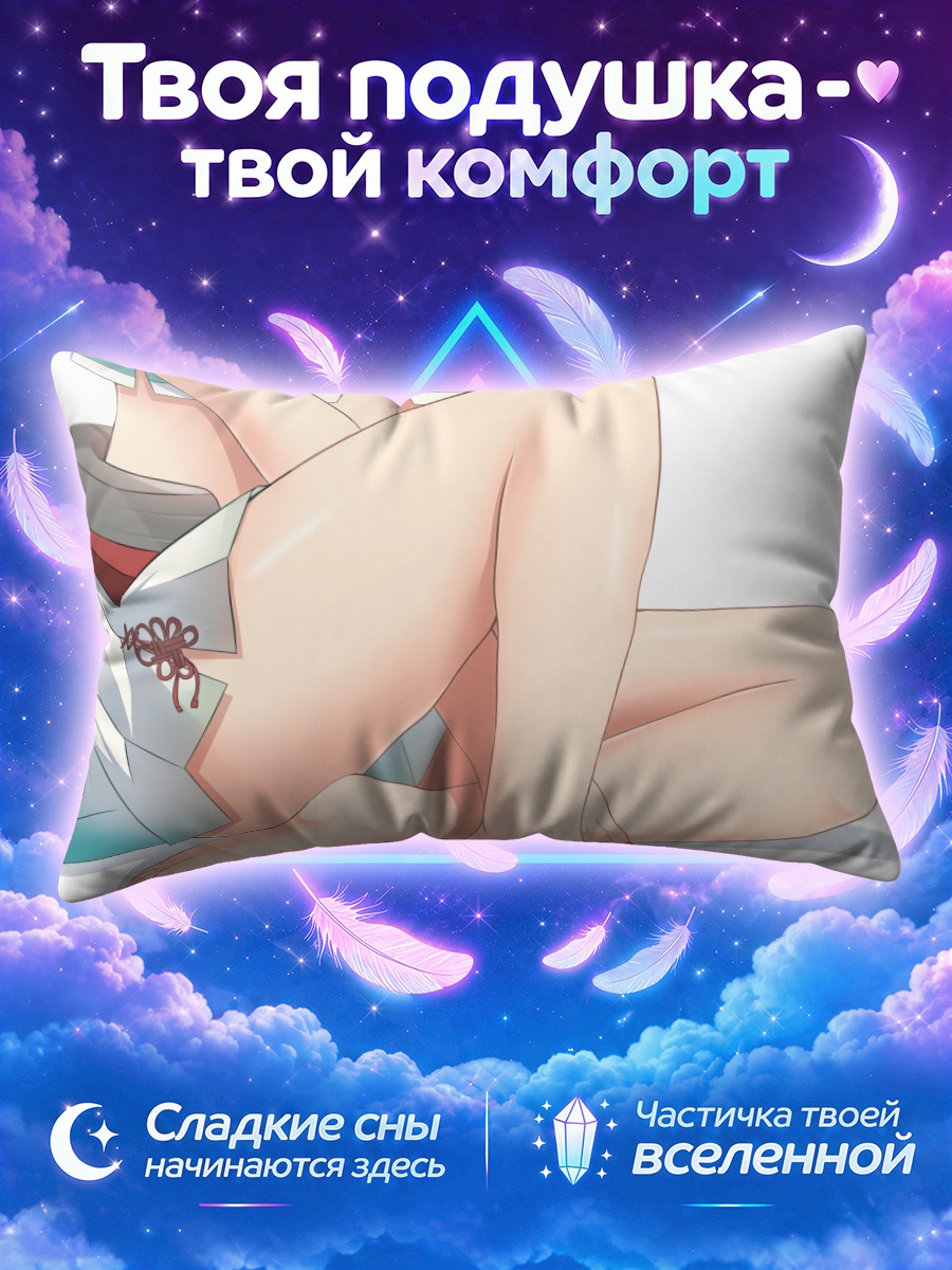 Подушка Майя в шортах
