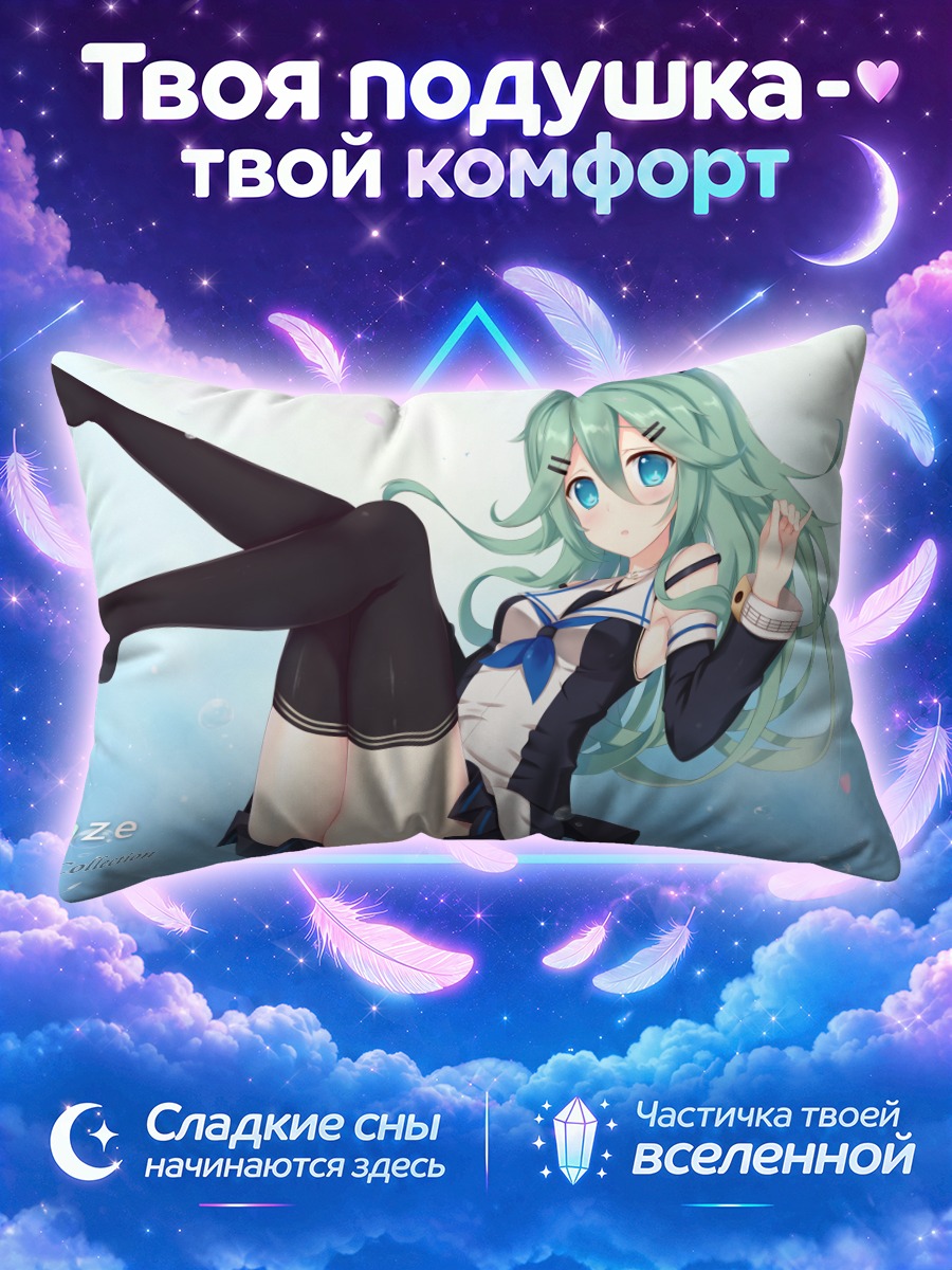 Подушка Ямаказе в небе
