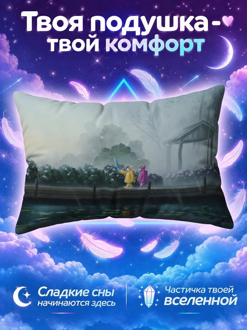 Подушка Дождливый вечер у пруда с беседкой