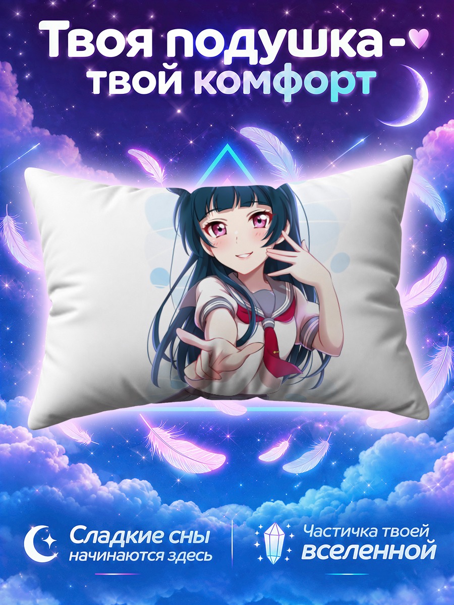 Подушка Ёсико Цусима в форме