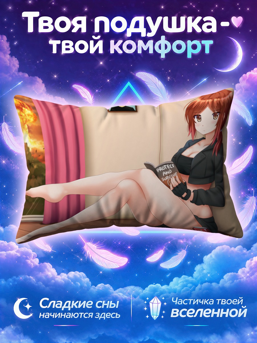 Подушка Карен в комнате