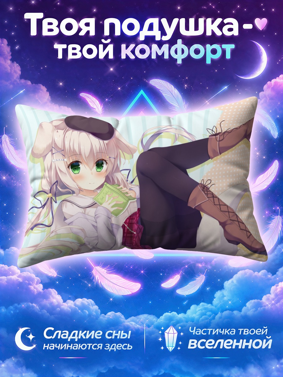Подушка Девочка-собака с книгой