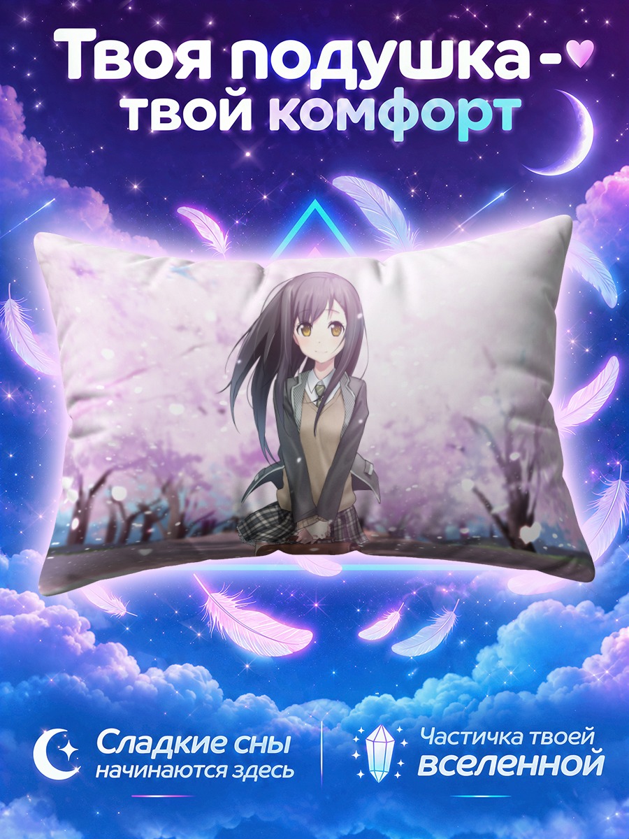 Подушка Хинако Хахакиги в сакуре