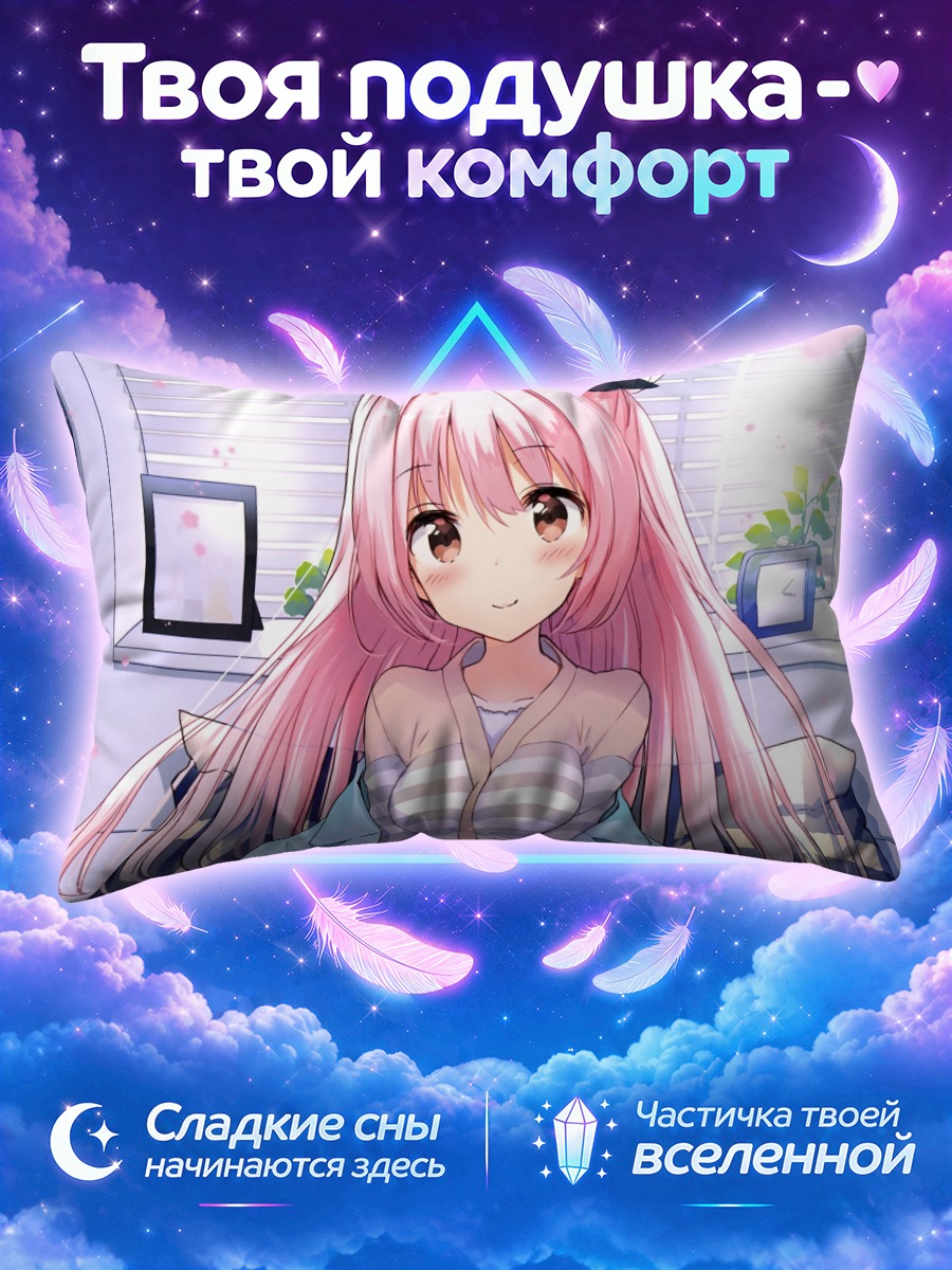 Подушка Розовая девушка дома