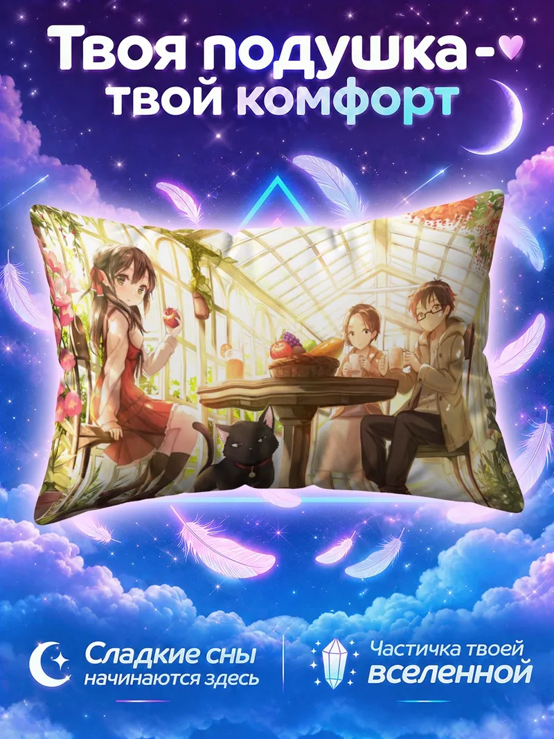 Подушка Чаепитие в оранжерее с корзиной яблок