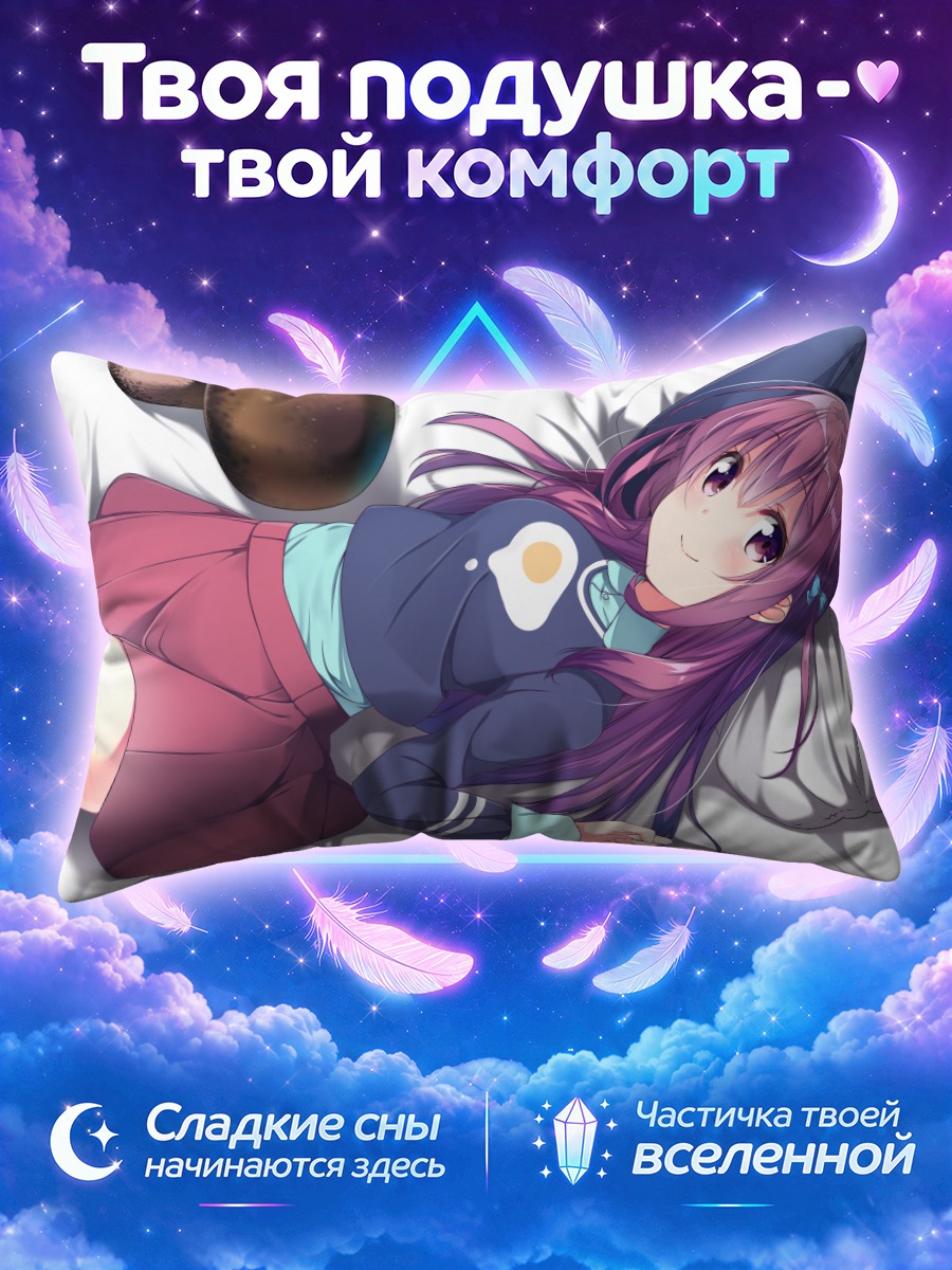 Подушка Читос Карасума в капюшоне