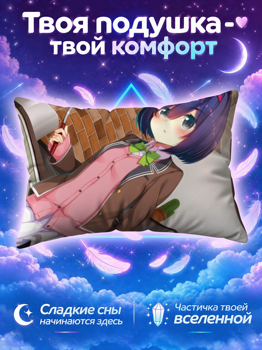 Подушка Школьница с розовым телефоном