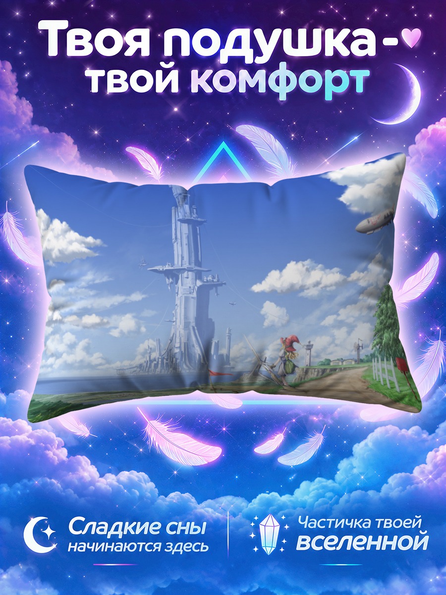 Подушка Ведьма у башни