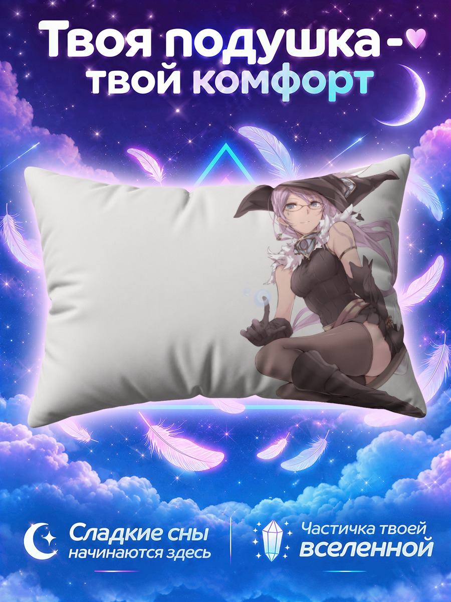 Подушка Ведьма в очках с магическим шаром