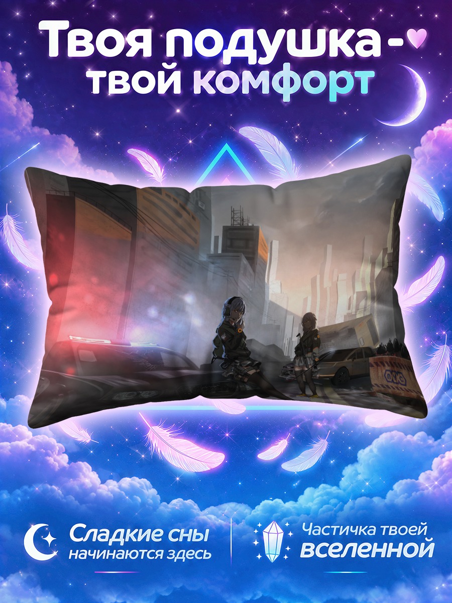 Подушка Агенты Дивизиона в городе