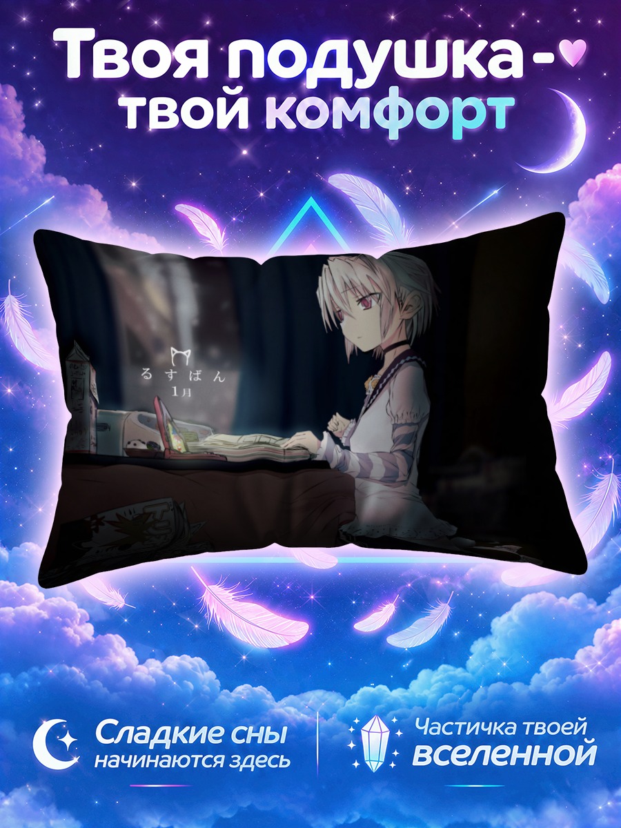 Подушка Девушка за столом