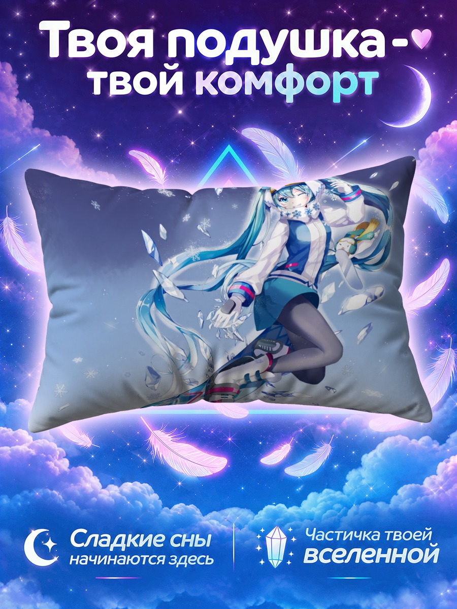 Подушка Мику Хацунэ на сноуборде