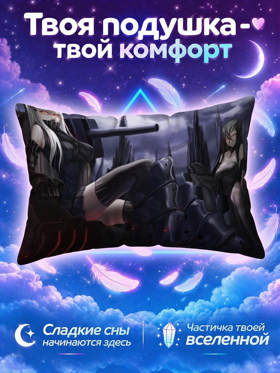 Подушка Водные они Кантолл