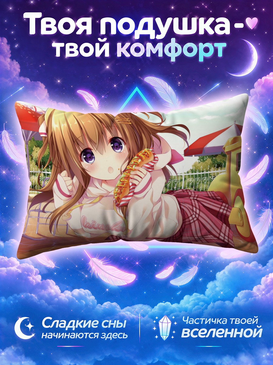 Подушка Девочка с хот-догом