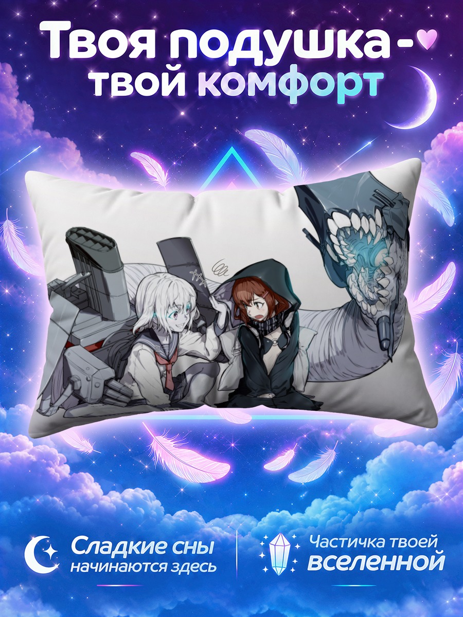 Подушка Икадзучи в порту