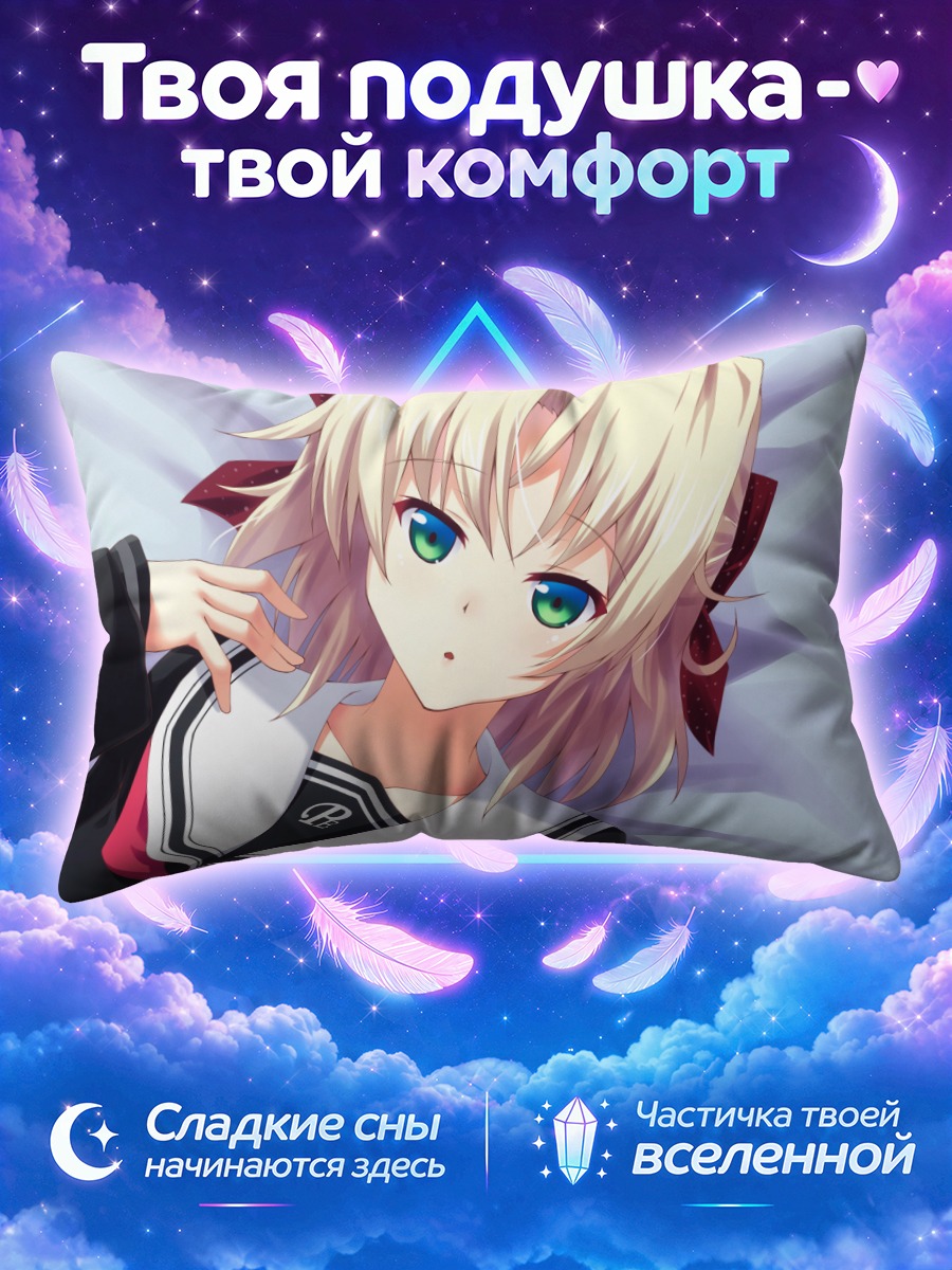 Подушка Ноэль Кагамигава в постели