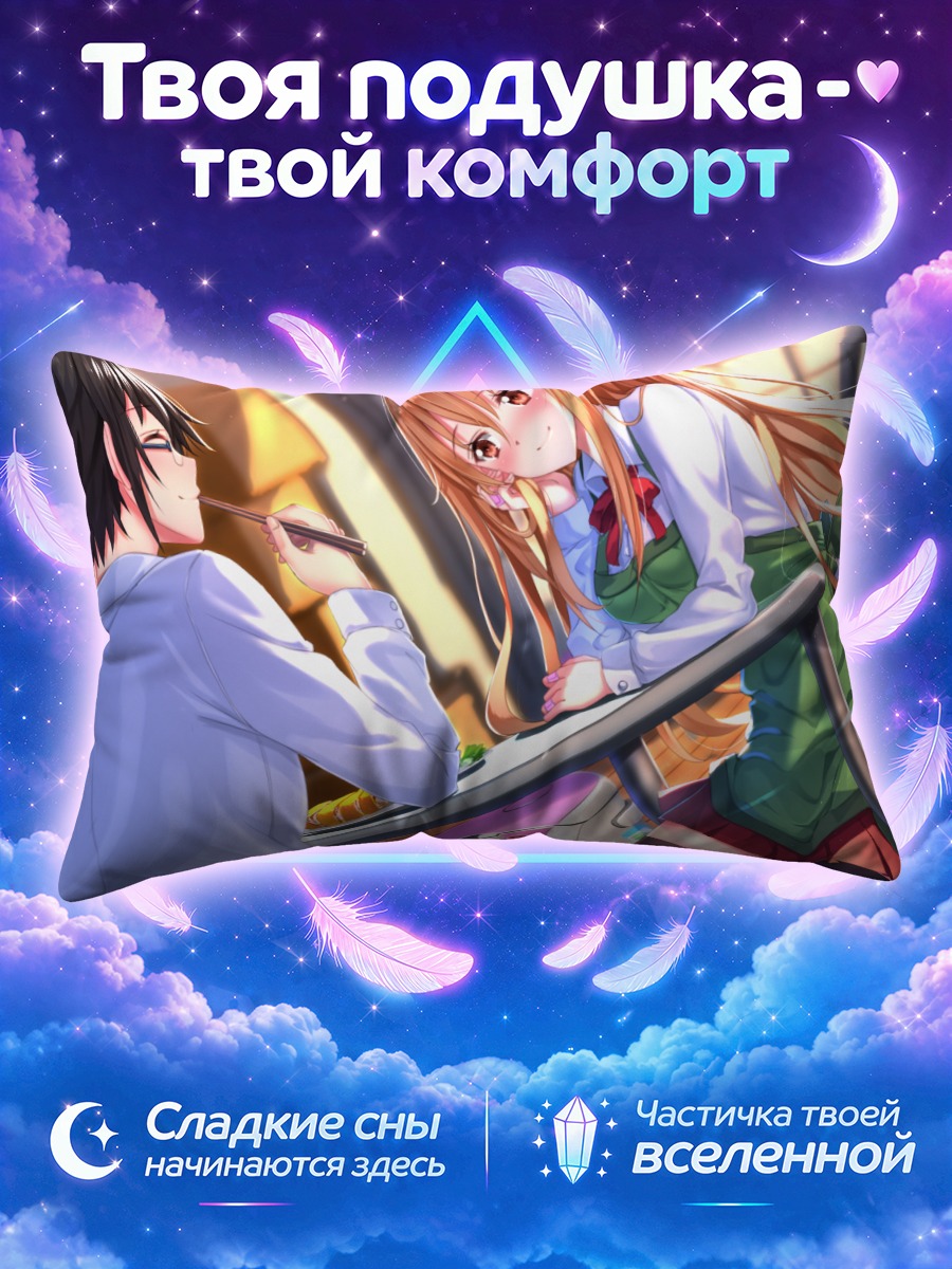 Подушка Умару и Тайхэй