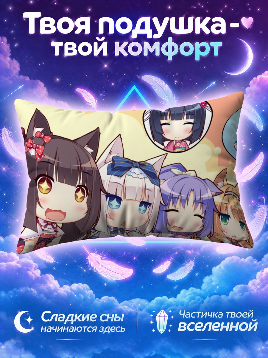 Подушка Девочки Некопара