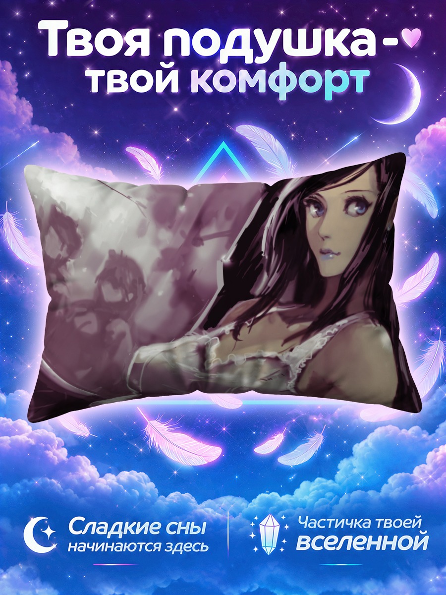 Подушка Девушка в белом у тёмного окна